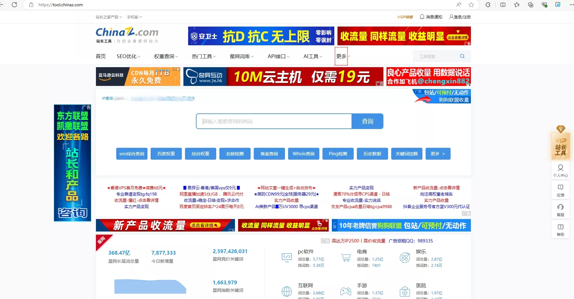 Baidu SEO tool CN