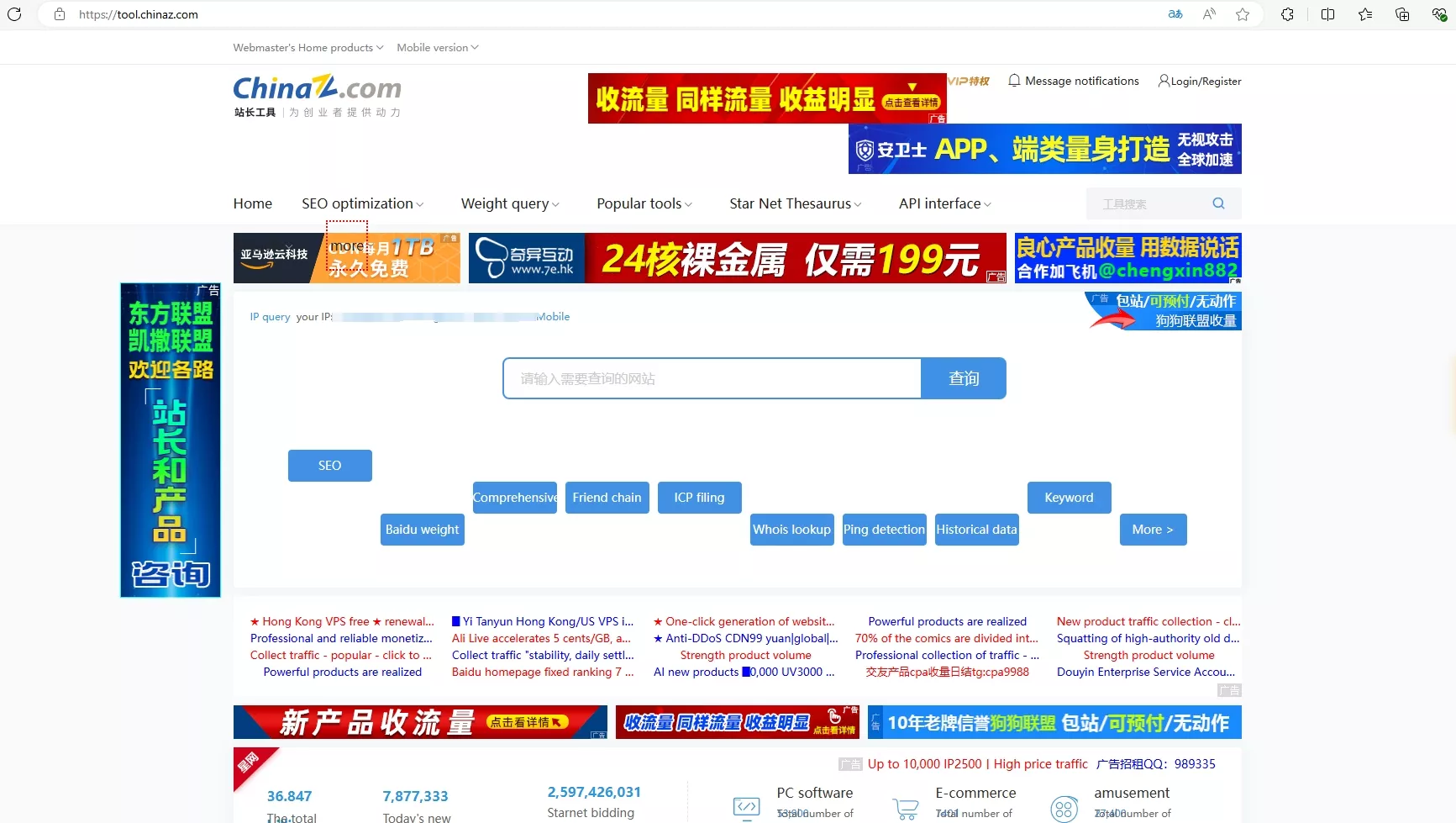 Baidu SEO tool en