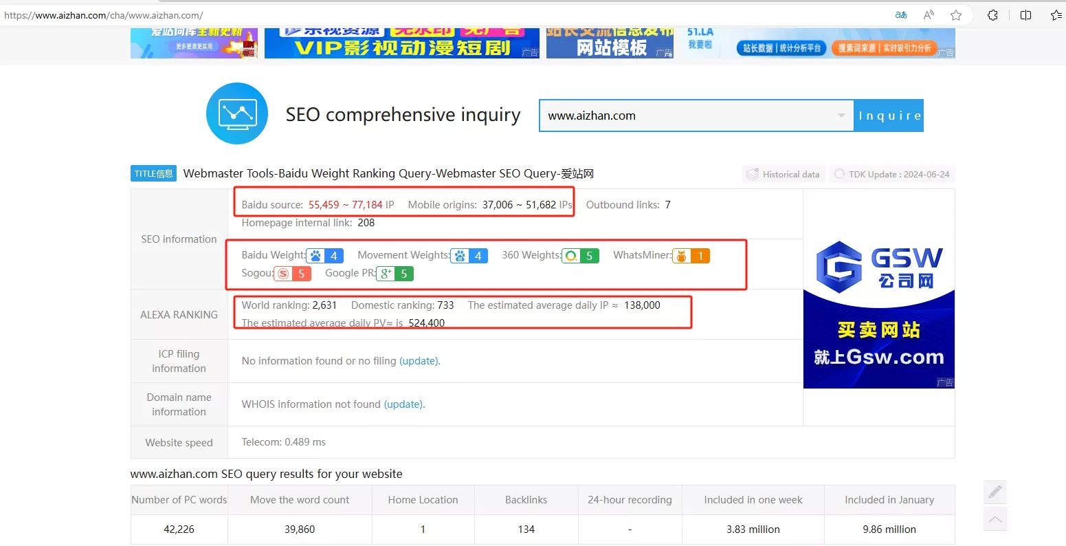 baidu seo too free query result