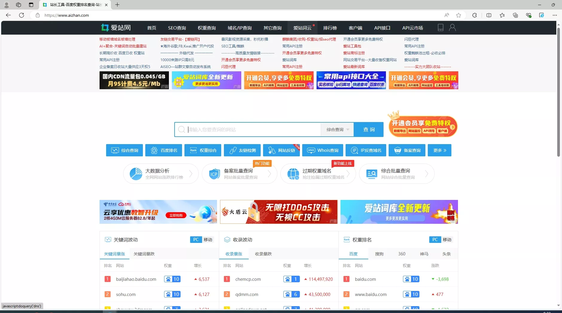 baidu seo tool free 2