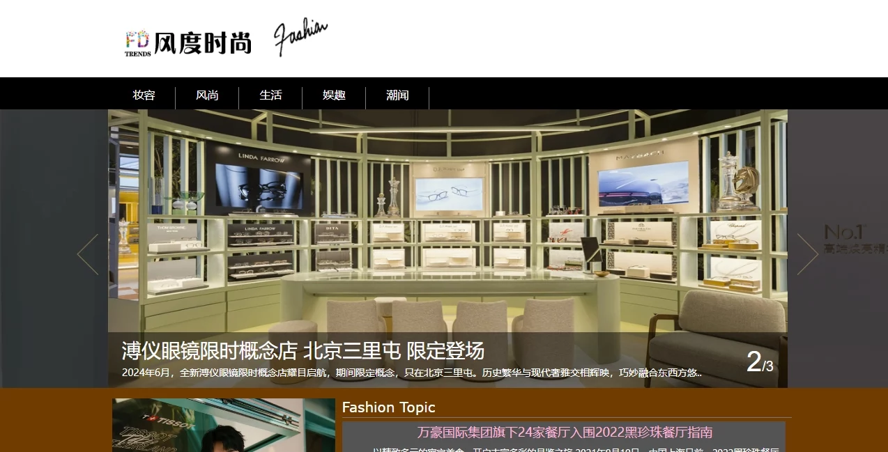 china fashion guest post